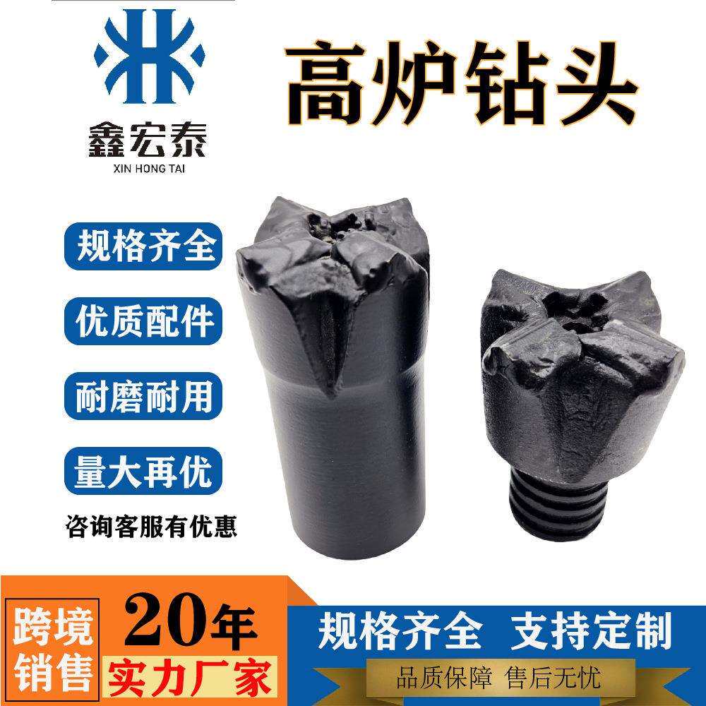 煤矿钻头隧道岩石用32高炉开口十字钻头34冲击钎头螺纹40十字钻头