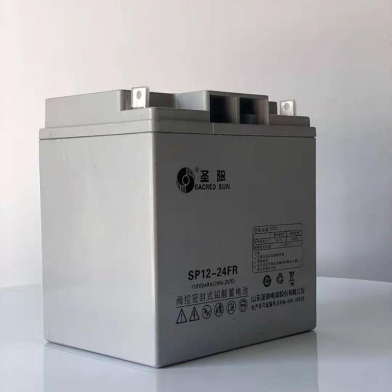 圣阳蓄电池12v24AH 直流屏 SP12-24FR 光伏发电 铅酸免维护电池