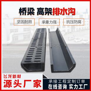 厂家直供桥梁高架桥排水沟高标准农田灌溉沟渠蔬菜大棚排水沟渠