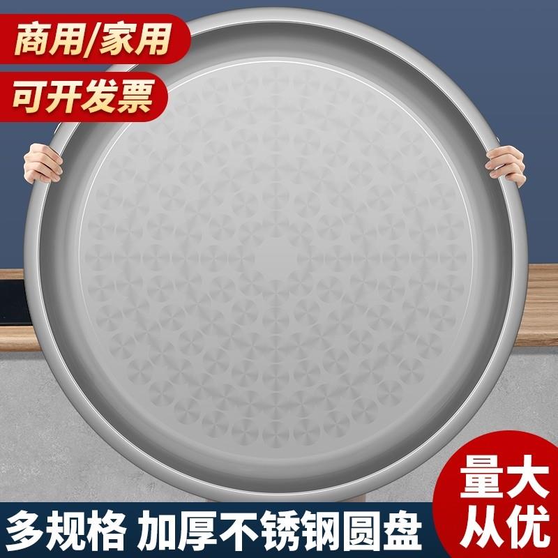 不锈钢盘子托盘大圆盘加厚圆形浅盘烧烤盘子商用酒店餐厅多用盘