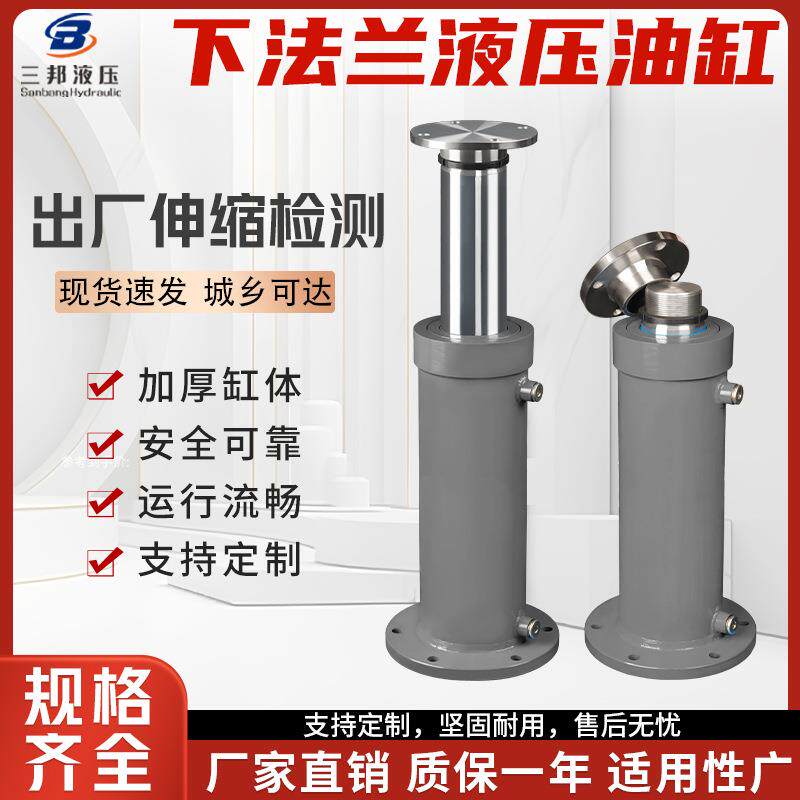 25吨40吨下法兰升降手动重型液压缸总成油顶双向小型单向液压油缸