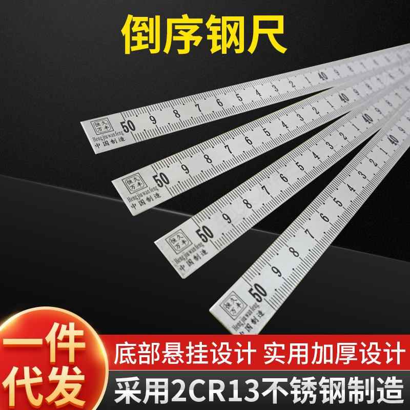 1米不锈钢尺加厚钢直尺倒序钢尺正序测量工具加长钢板尺100CM厂家