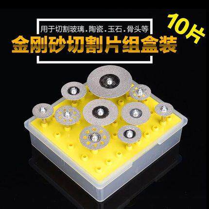 金钢砂锯片玉石原石琥珀玛瑙水晶树脂磨片/切片