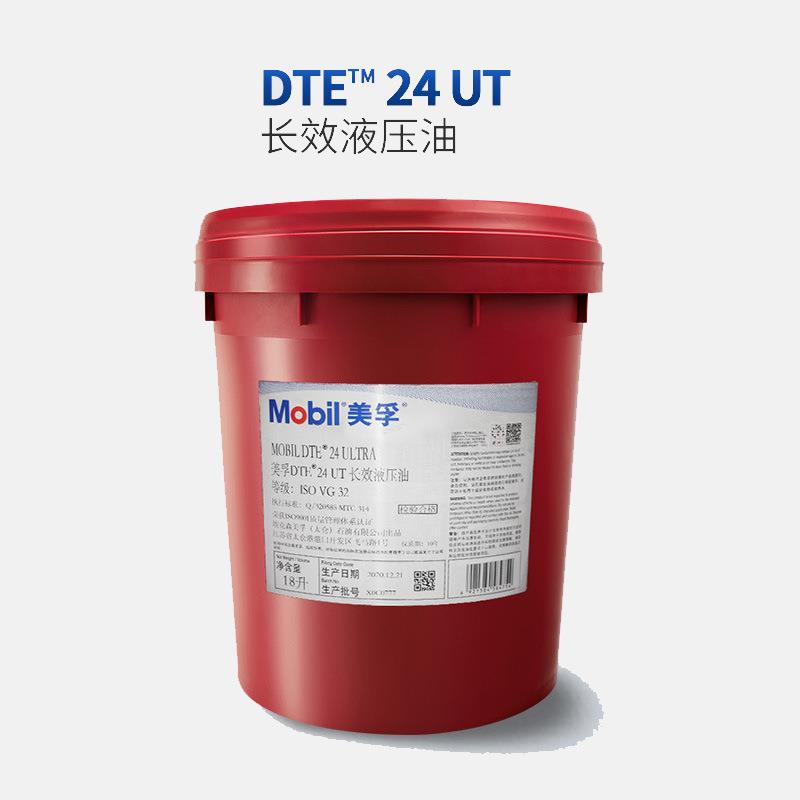 美孚 DTE长效抗磨液压油22 24 25 26号工程车工业机械液压油专用