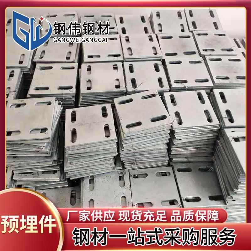 镀锌预埋板幕墙预埋件光伏底板高铁路灯连接件200*200钢筋预埋件