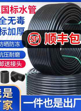 pe管自来水管20水管25硬管32四分40管子50热熔63塑料4分6黑色一寸