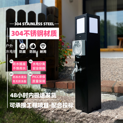 户外庭院水电灯一体桩景观花园营地防雨10A16A插座立柱房车水电桩