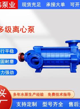GC型高扬程多级离业心泵工锅泵MBX炉给水泵整机增灌压清水泵农用