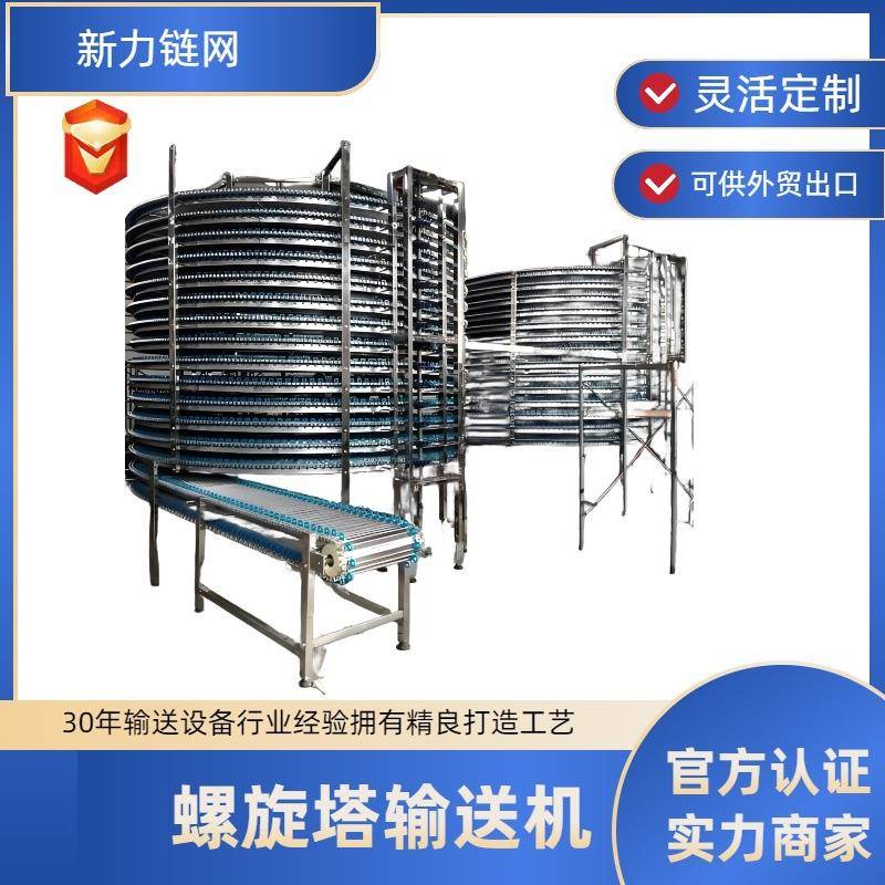 不锈钢螺旋冷却塔面包饼干冷却流水线食品速冻冷却螺旋塔流水线