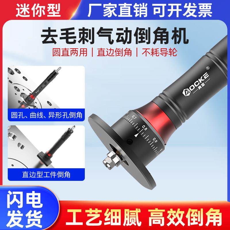 去毛刺气动倒角机直边圆弧倒角器金属模具手提木工封边条修边机