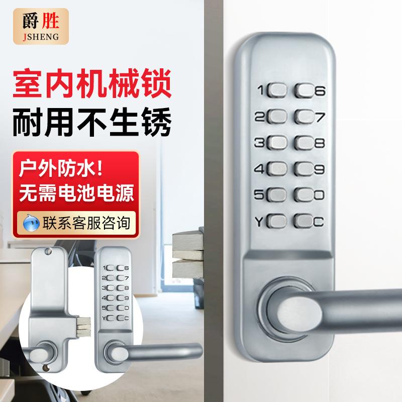 玻璃门办公室店铺机械密码锁办公室电子密码门锁密码锁防水防火