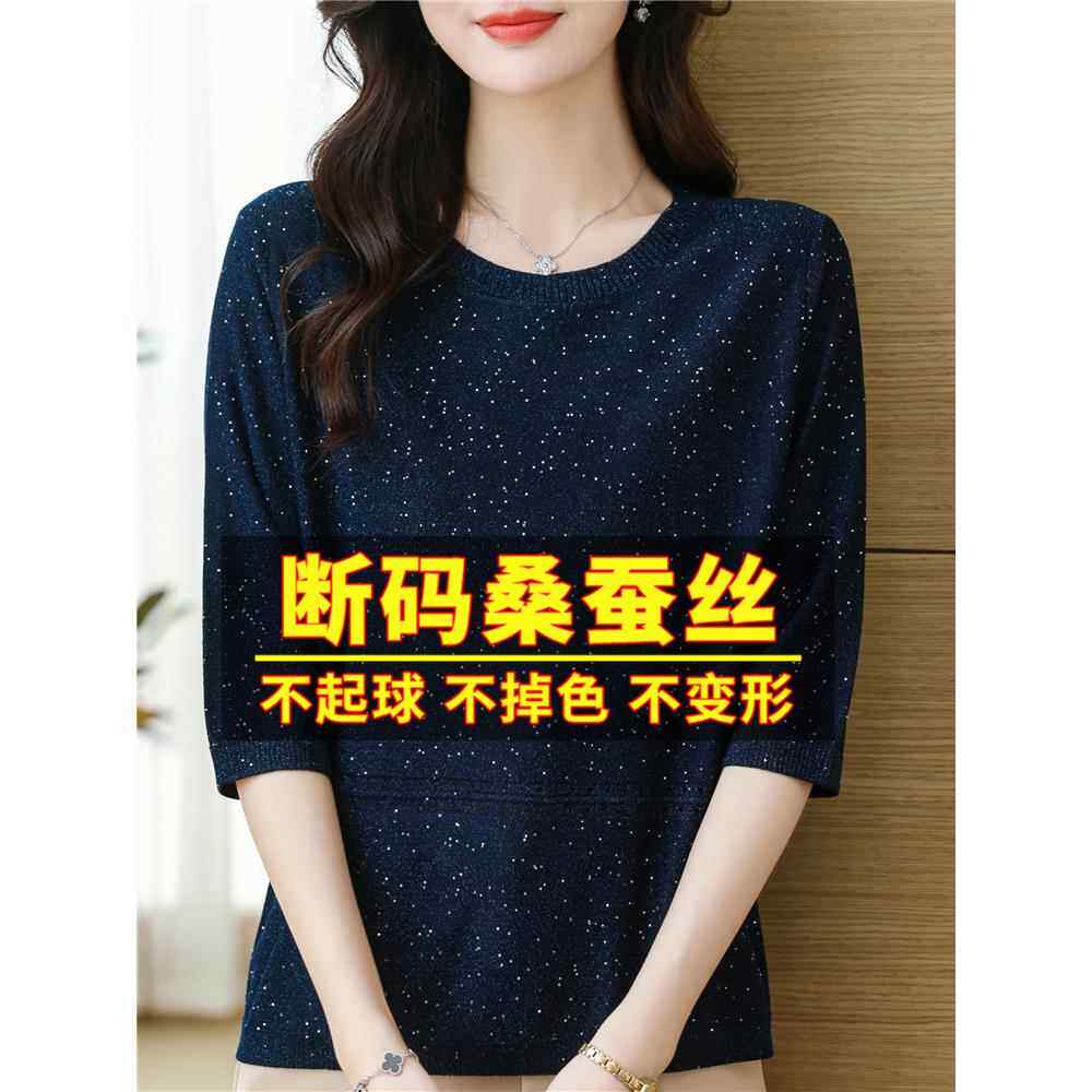 全新桑蚕丝t恤女士中袖2025母亲三分之袖上衣宽松西式针织衬衫薄