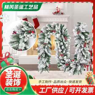 圣诞藤条 饰 长植绒雪花喷白藤条圣诞装 饰藤条酒店商场酒吧门挂装
