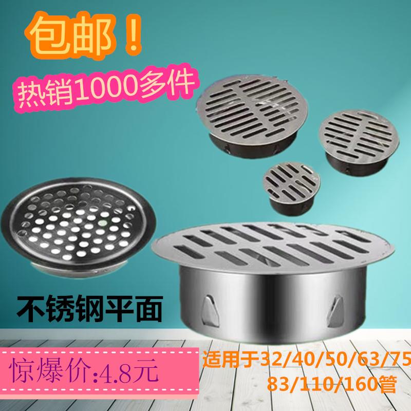 小平面地漏内插40管32mm304厨房卫生间地这滤网盖天台下水道pvc50