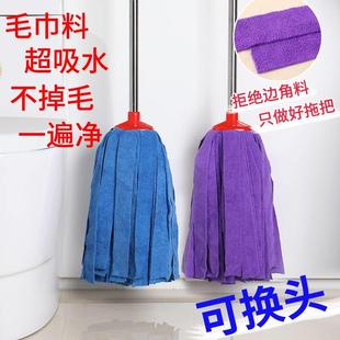 地拖毛巾布拖把干湿两用瓷砖木地板墩布扁头 吸水拖把普通家用老式