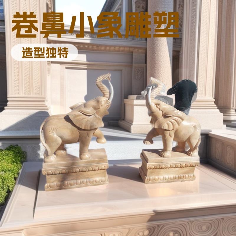 现货大理石动物卷鼻小象雕塑一对单位机构开业石雕大象门口摆件