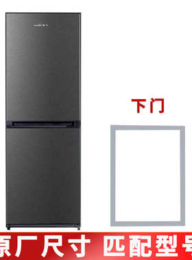 长岭BCD176HB9 188XCN 205CKA 206BL8 228SCNB冰箱密封条门胶条圈