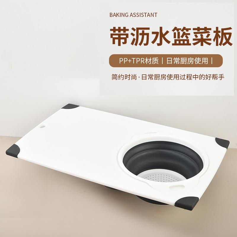 折叠菜板带滤水篮厨房多功能洗水果洗菜篮日式水槽切菜板带沥水篮