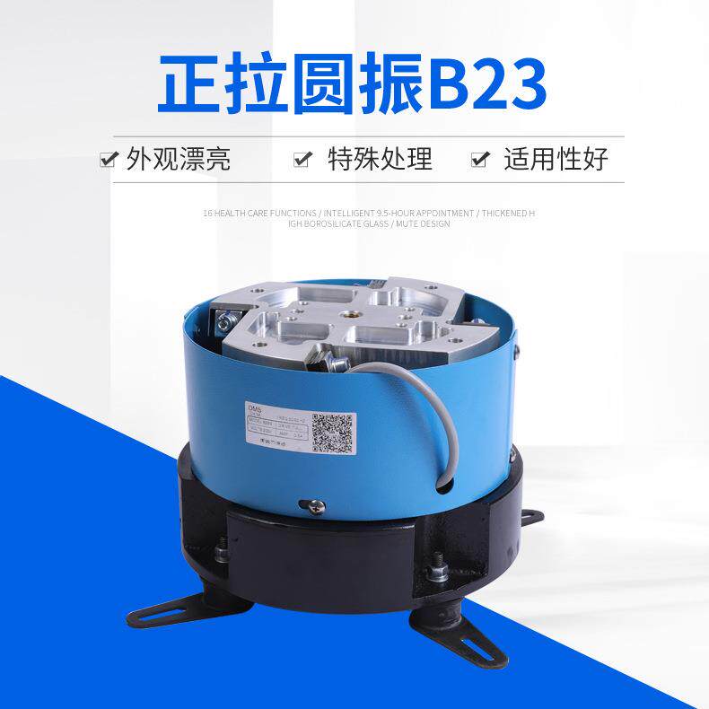 各种型号振动送料机圆振送料器正拉圆振B23S/B23N驱动器振动盘