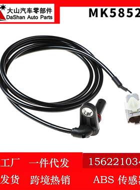 适用三菱扶桑 ABS轮速传感器汽车防抱死感应线 MK585279