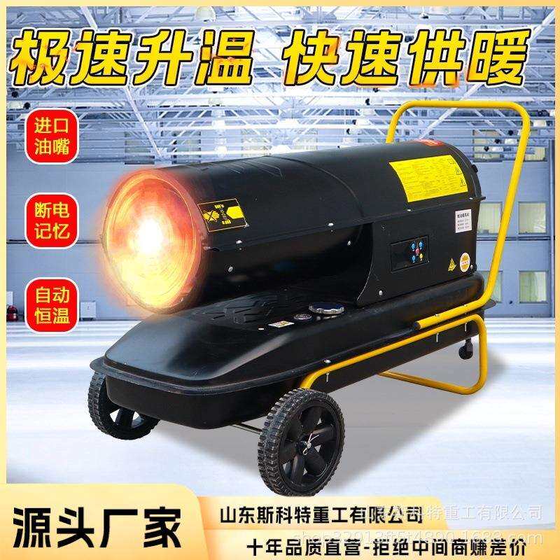 工业暖风机电暖器全屋取暖器养殖场大棚专用大功率电热暖风取暖器