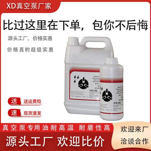 真空泵专用油VM100/VG100包装机真空泵油专用油吸塑机