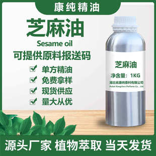 厂家供应 1kg起订 合成大蒜油 30%大蒜素