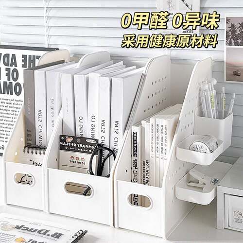 学生书桌书本收纳盒整理架办公室用品大全桌面置物架洞洞板书立架