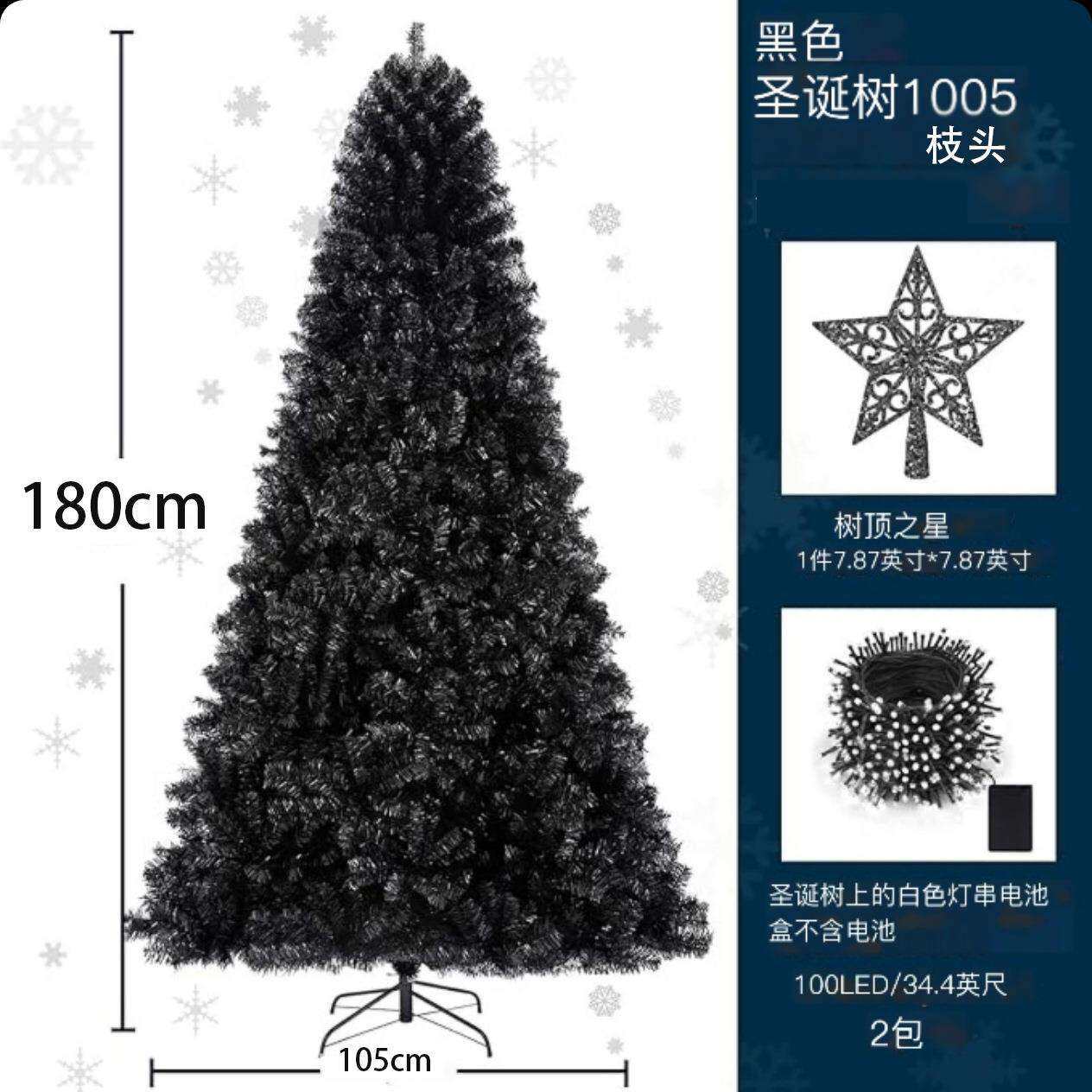 LED发光树顶星仿真加密PVC圣诞树 自动树 多尺寸多场景圣诞节装饰