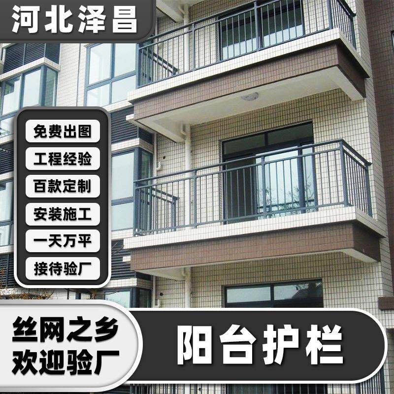 阳台护栏楼盘小区别墅庭院栏杆楼顶天露台扶手楼梯锌钢阳台护栏