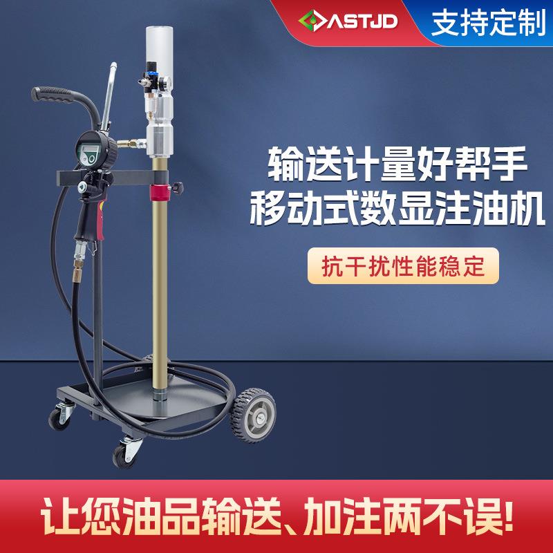 小型数显加油机移动式数显加油计量器精准度高安全防爆气动加油机