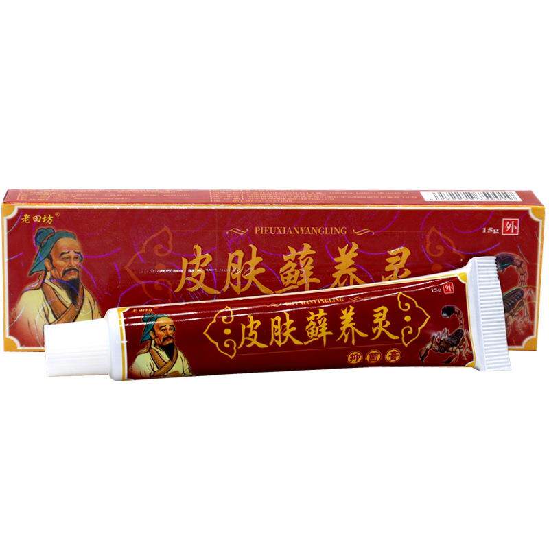 老田坊皮肤藓养灵乳膏 原名皮肤藓痒灵抑菌软膏藓痒灵15g/支