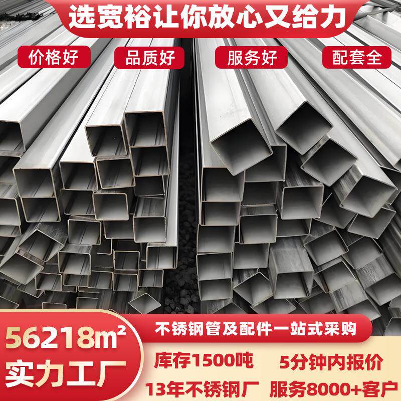 不锈钢方管201不锈钢工业方管酸洗国标不锈钢装饰管304不锈钢矩管