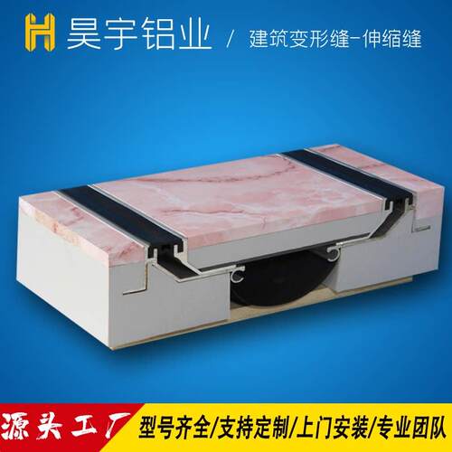 变形缝伸缩缝地面建筑沉降缝内外墙铝合金盖板收缩缝抗震承重