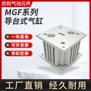 顶升气缸MGF40 MGF100 100 MGF导台式 MGF63