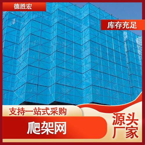 生产外架防护钢板网 建筑防护钢网 脚手架防护网 耐用防锈