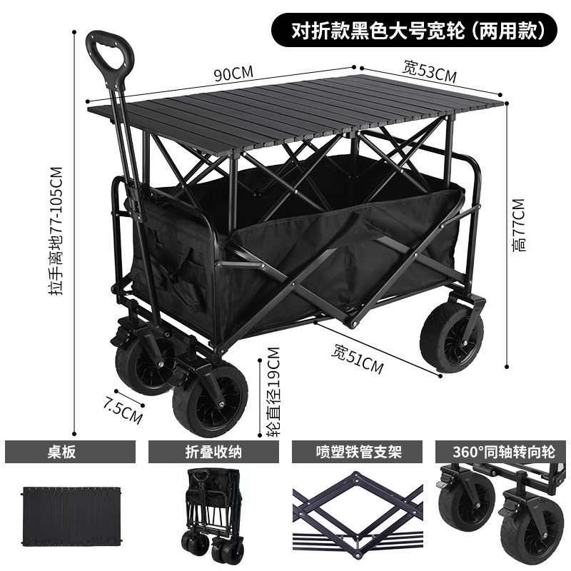 拖车手拉超大升降推车可折叠车餐车露营摆摊野小推车营地野营户外