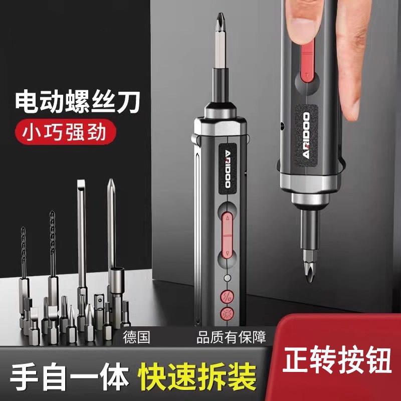 德国电动螺丝起子充电式家用小型迷你电钻起子多功能螺丝起子工具
