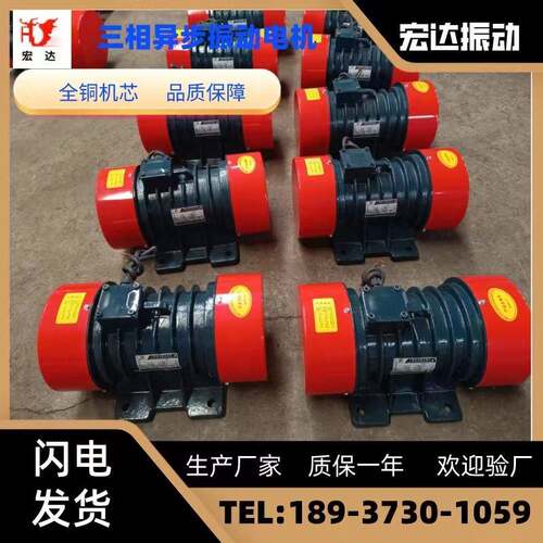 冶金矿山用振动选矿机YZD-30-2三相异步交流电机2级2.2W