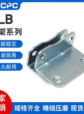 SC标准气缸附件LB脚踏/支架LB-32/40/50/63/80/100气动元器件附件