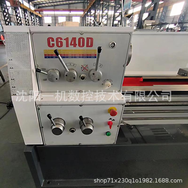 沈阳一机C6140D普通车床南方车床大功率高精密金属车削加工机床