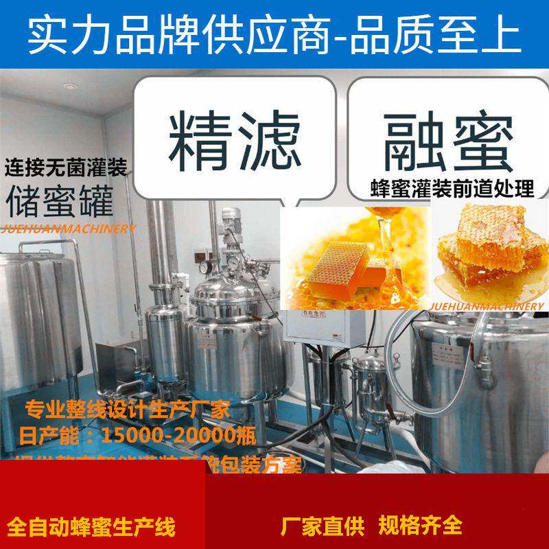 厂家供应全自动蜂蜜灌装机蜂蜜红糖膏膏体体灌装机