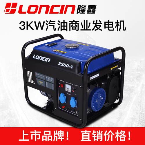 隆鑫3kw5kw6.5kw小型汽油发电机家用户外商业用电便携式