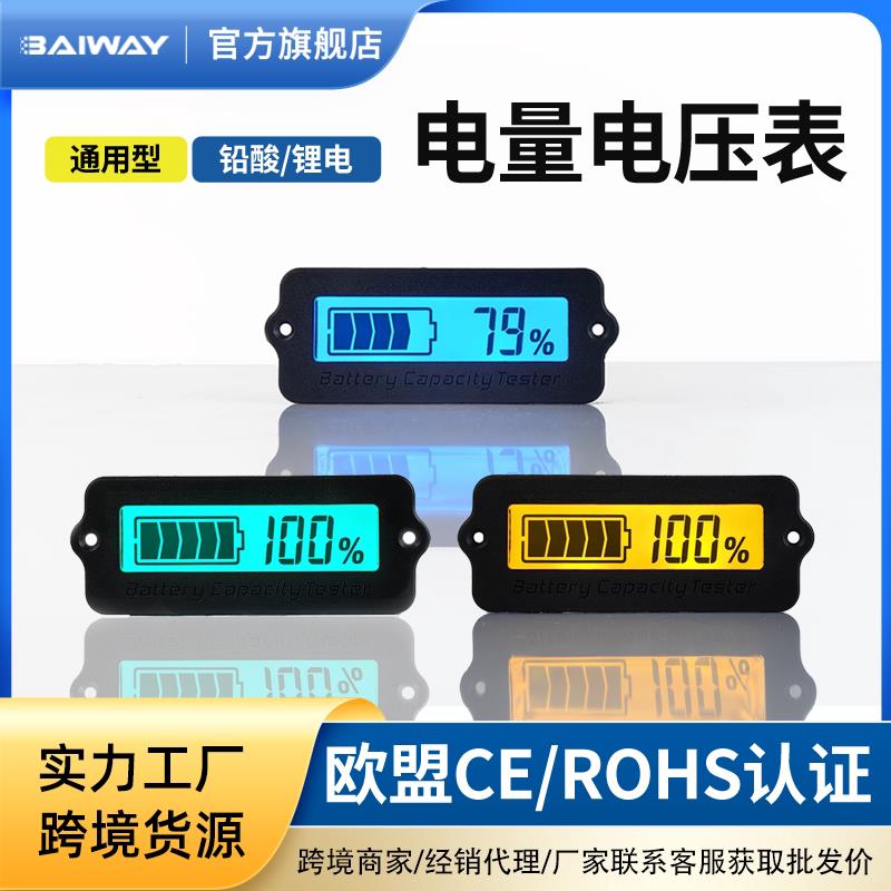 12V24V36V48V60V三元锂电池铅酸蓄电池电量显示器电压电量表LY6W
