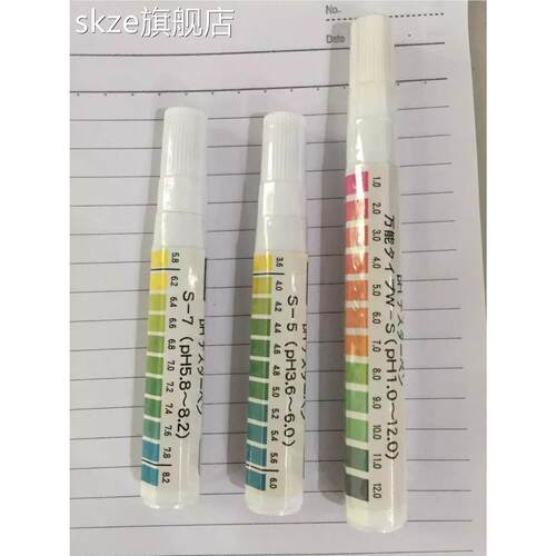 skze日本测试笔测量纸张布料固体表面PH值酸碱笔纸张笔白布笔面料检测摆件饰品