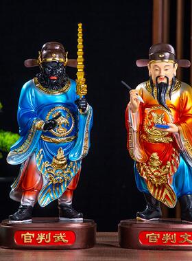 文武判官神像文判官武判官阎王爷左右护法树脂佛像摆件16寸38厘米