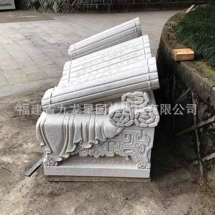 石雕书立体字大理石雕刻花岗岩书籍雕塑广场石头书卷刻字