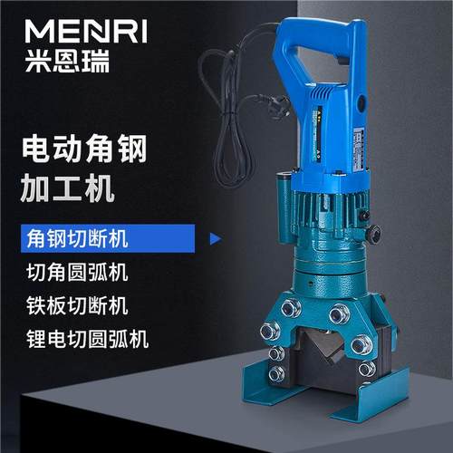 手提式液压电动角钢切断机多功能切排机角铁冲孔切断斜角倒圆角机