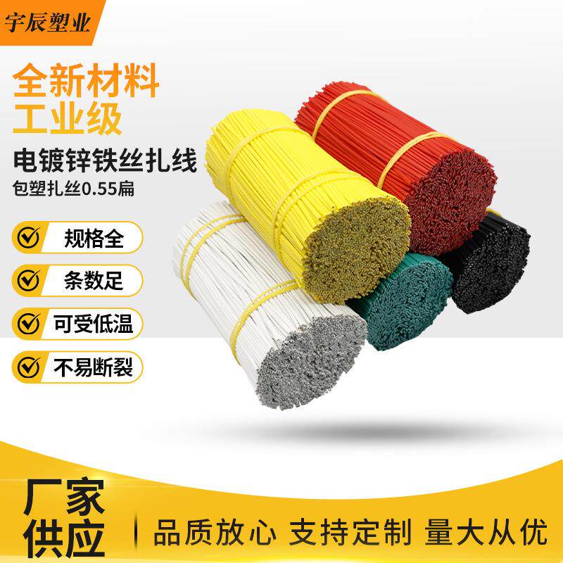 包塑铁丝0.55mm电镀锌切条扎带园林花艺葡萄扎丝PVC包胶扎线绑带