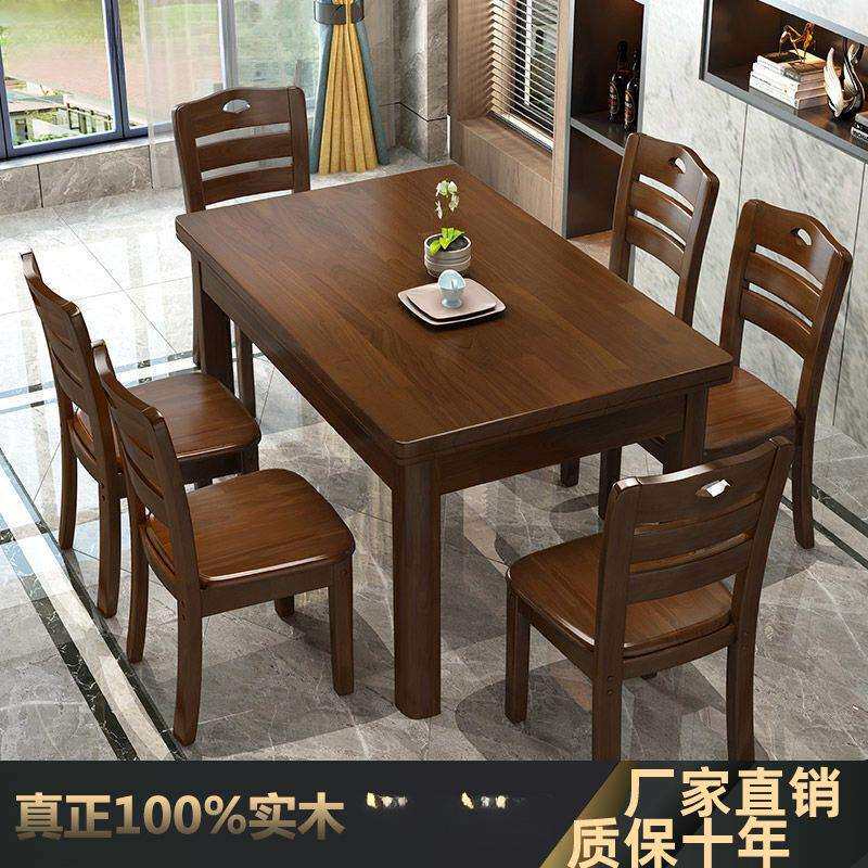 实木餐桌方椅SBW一整套正形简约小全户型客厅饭桌轻橡胶奢木餐桌